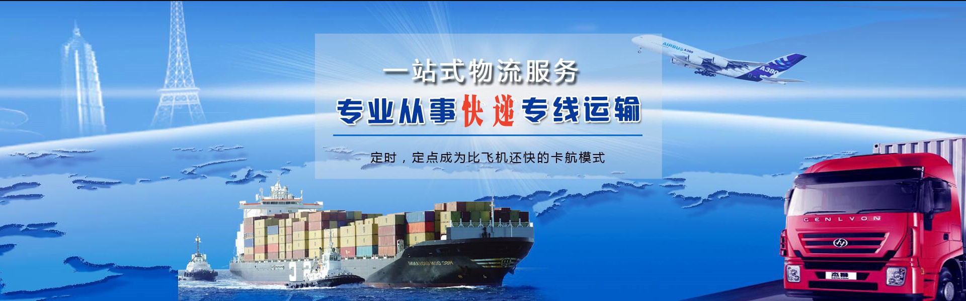 会宁到加拿大物流公司-会宁至加拿大物流专线-会宁空运到加拿大-优时通物流有限公司
