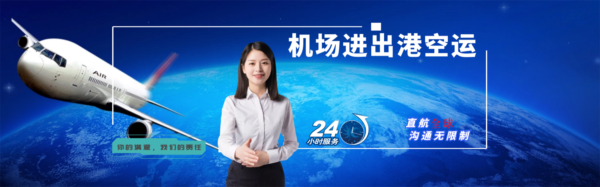 会宁到加拿大物流公司-会宁至加拿大物流专线-会宁空运到加拿大-优时通物流有限公司