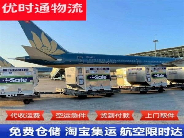 会宁到加拿大空运加急专线